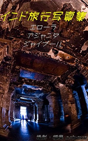 [1ab84] ^R.e.a.d^ ^O.n.l.i.n.e! Photo book for India on a trip Ellora Ajanta Jaipur: Photo book for 2 trips in India - ask-evo %P.D.F*