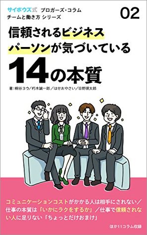 [1cdf7] %Read# @Online~ Businessman Tips by CYBOZUSHIKI Bloggers column - KIRITANI YOU #P.D.F~
