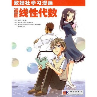 [6b0db] *Read* *Online# ohm social learning Comics: Comics linear algebra - RI )GAO QIAO XIN TENG YONG HONG YI (RI )ZHU SHI HUI SHE TREND-PRO (RI )InoueIroha HUI *e.P.u.b@