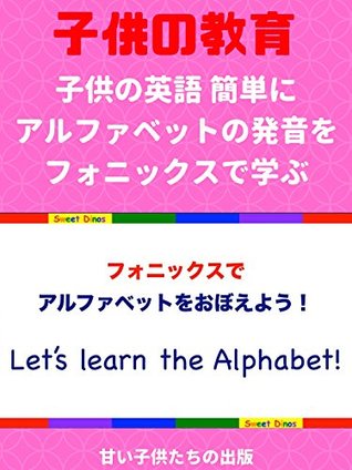 [f9f97] @Full% @Download@ Children education MNOP Lets learn the Alphabet - sweet children publishing !ePub%