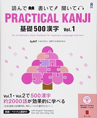 [0ef3f] @R.e.a.d% PRACTICAL KANJI: An Introductory Kanji Textbook for Japanese Language Learners, Vol.1 w/ MP3 CD - Association for Japanese-Language Teaching (AJALT) @P.D.F^