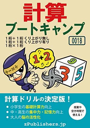 [ef891] #Download^ Math Boot Camp 0018-004 / 1-digit plus 1-digit addition without regrouping   1-digit plus 1-digit addition with regrouping   1-digit by 1-digit multiplication Math Boot Camp-004 - zPublishers !e.P.u.b@
